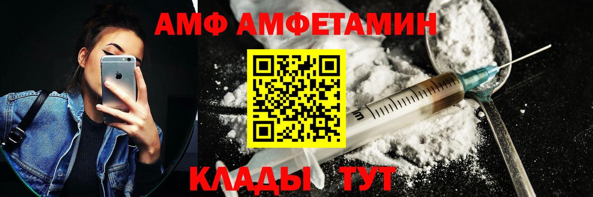 АМФ Розовый Черногорск