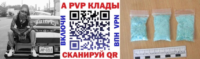 Alpha PVP крисы CK  Черногорск 