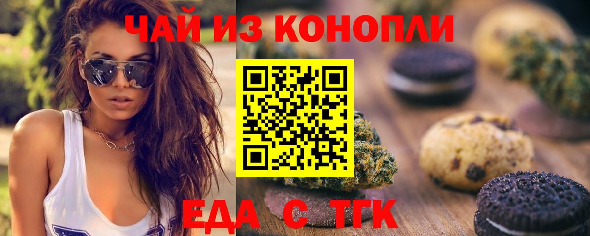 Cannafood марихуана  Вход с VPN  Черногорск 