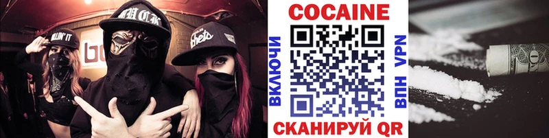 КОКАИН FishScale  Черногорск 