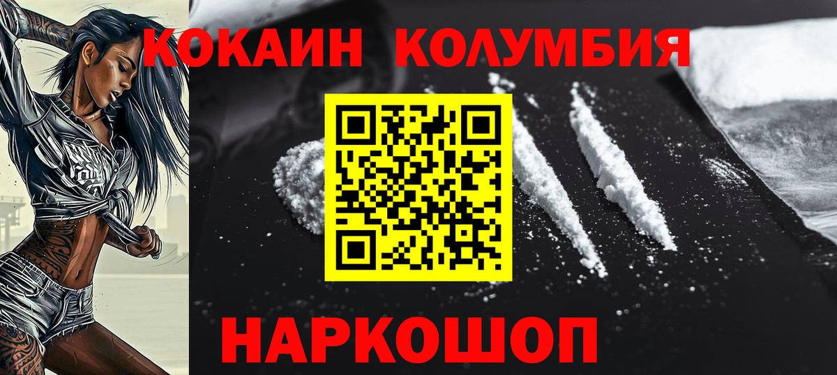 Черногорск  COCAIN  Вход с VPN  COCAIN Боливия  Cocaine 99% 