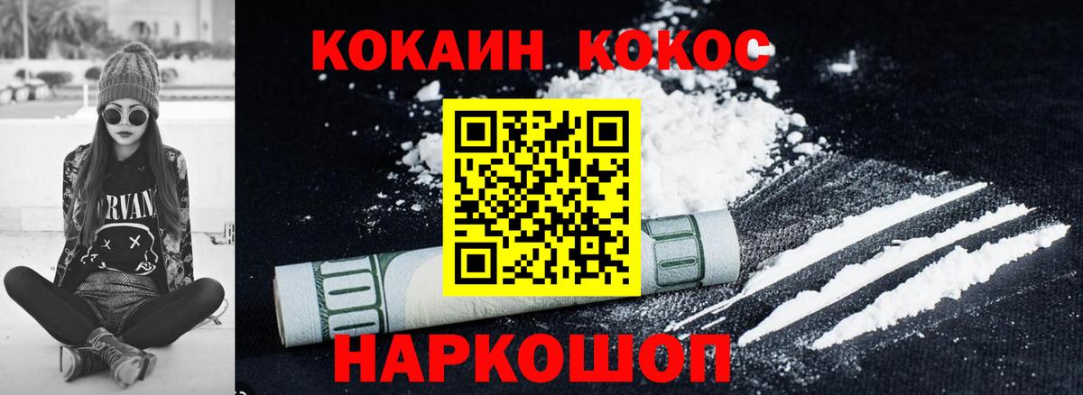 Cocaine 98% Черногорск