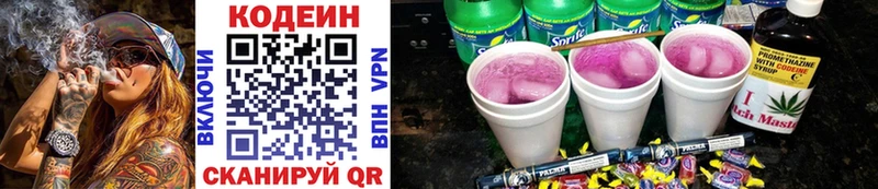 Кодеиновый сироп Lean напиток Lean (лин)  Черногорск 