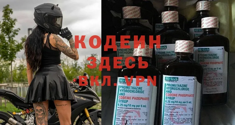 Codein Purple Drank  Черногорск 