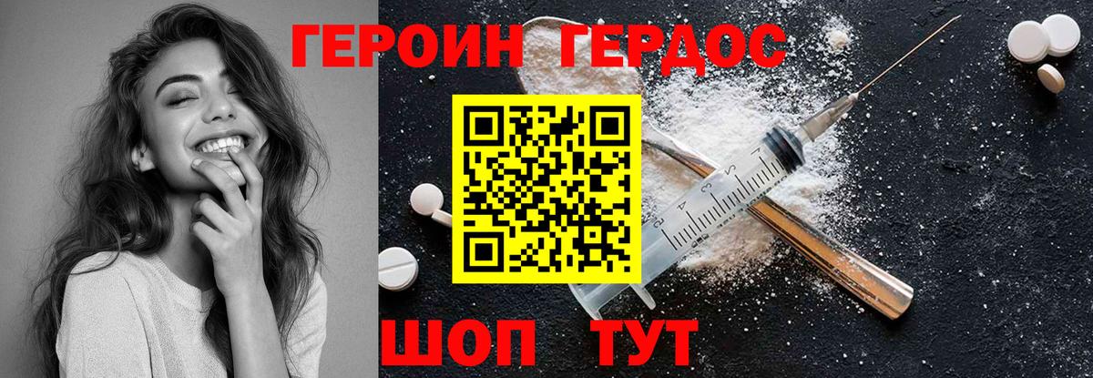 Героин афганец  Вход с VPN  Черногорск 