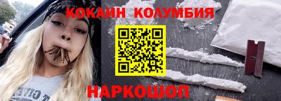 кокаин VHQ Волжский