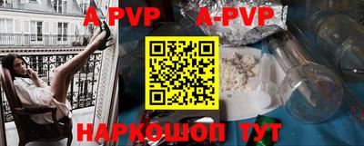 альфа пвп Волгодонск