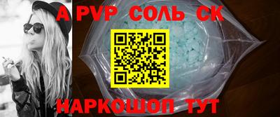 альфа пвп Волгодонск
