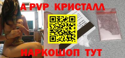 альфа пвп Волгодонск