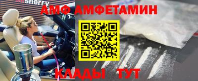 альфа пвп Волгодонск