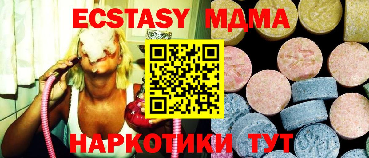 Черногорск  MDMA  Вход с VPN  МДМА кристаллы  MDMA VHQ 