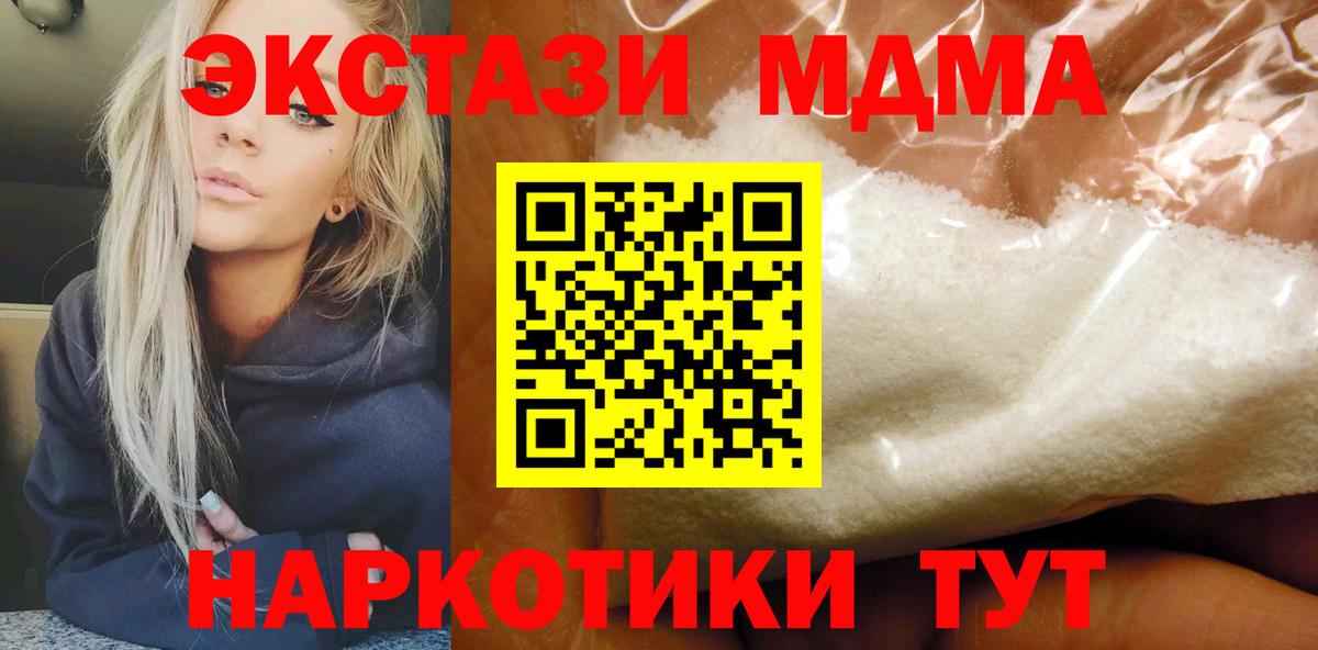 МДМА Molly Черногорск