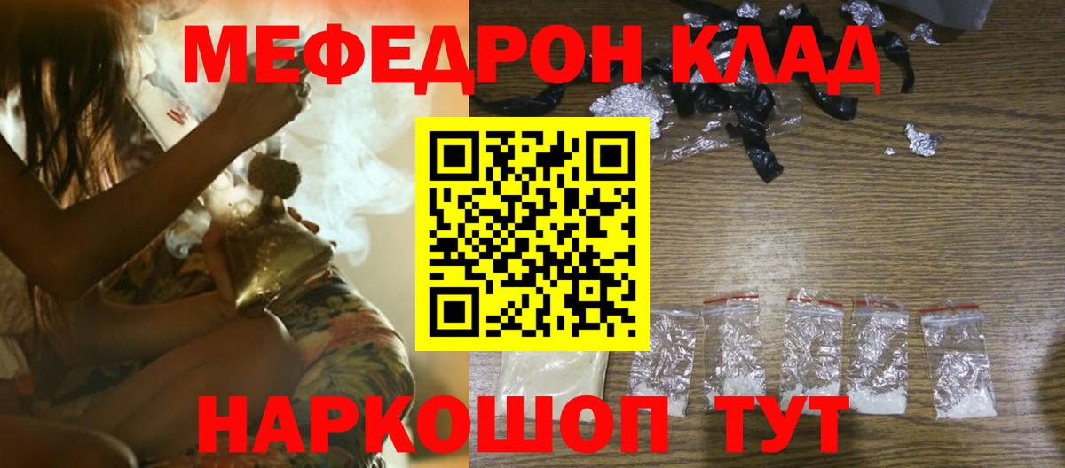 Черногорск  МЯУ-МЯУ  Вход с VPN  МЯУ-МЯУ VHQ  МЕФ мяу мяу 
