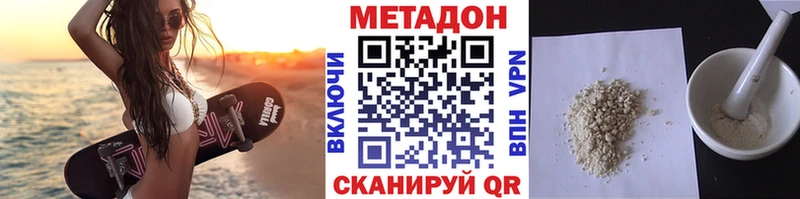 МЕТАДОН мёд  Черногорск 
