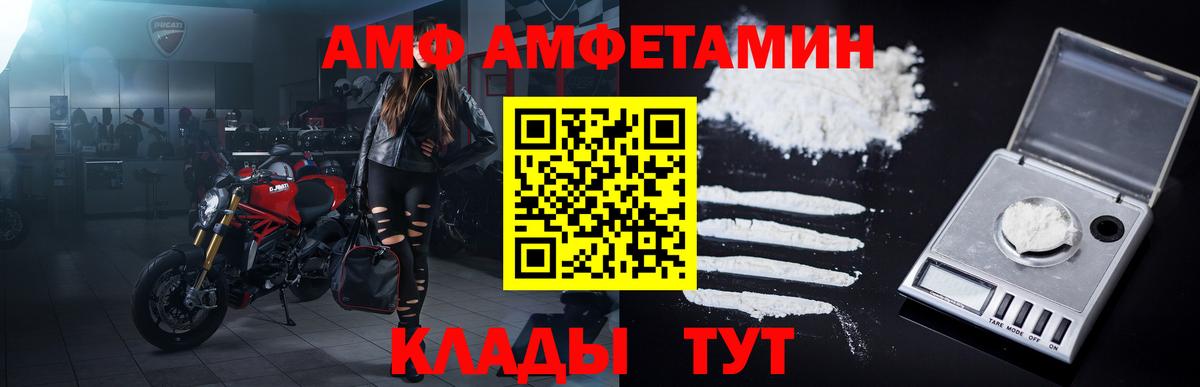 МЕТАМФЕТАМИН Methamphetamine Черногорск