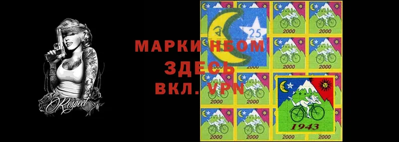 Марки N-bome 1,5мг  где продают   Черногорск 