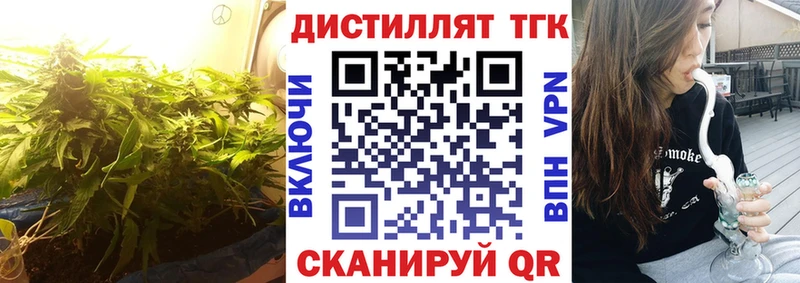 купить наркотик  Черногорск  ТГК вейп 