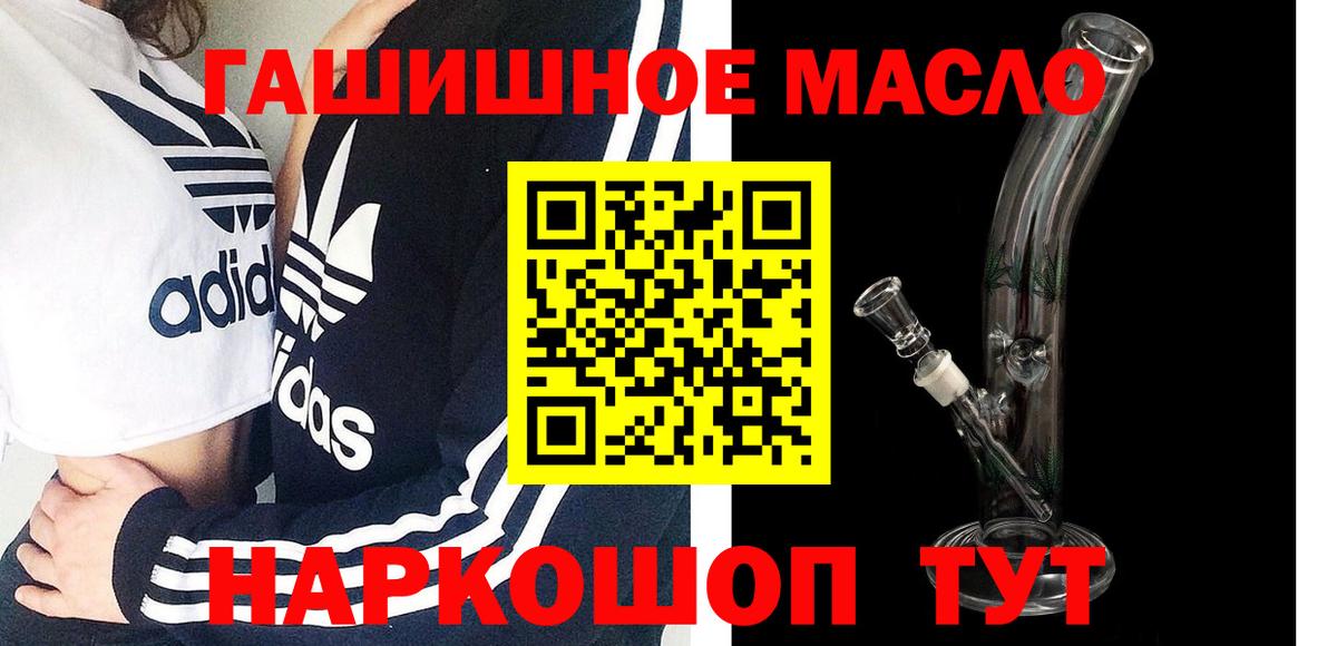 Дистиллят ТГК вейп с тгк Черногорск