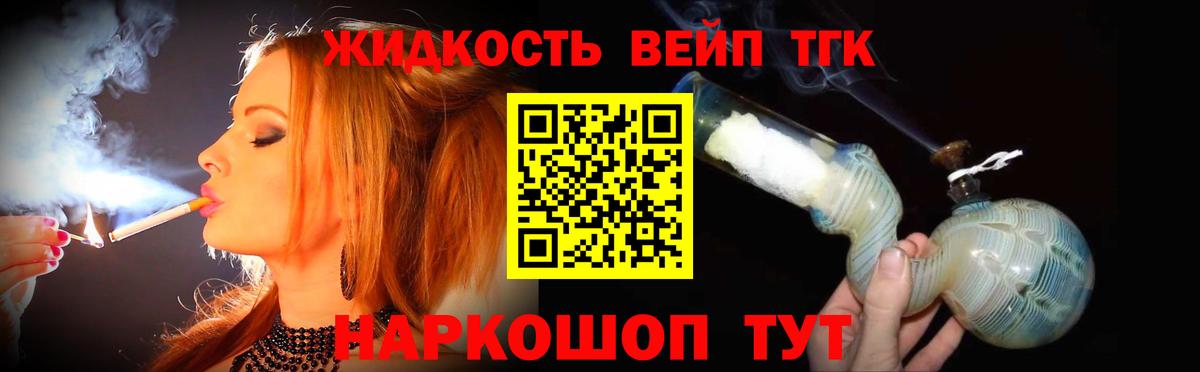 ТГК вейп с тгк  Вход с VPN  ТГК вейп  Черногорск 