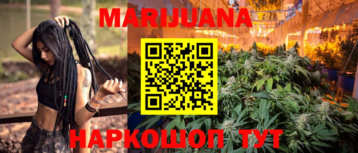 Бошки Шишки марихуана Черногорск